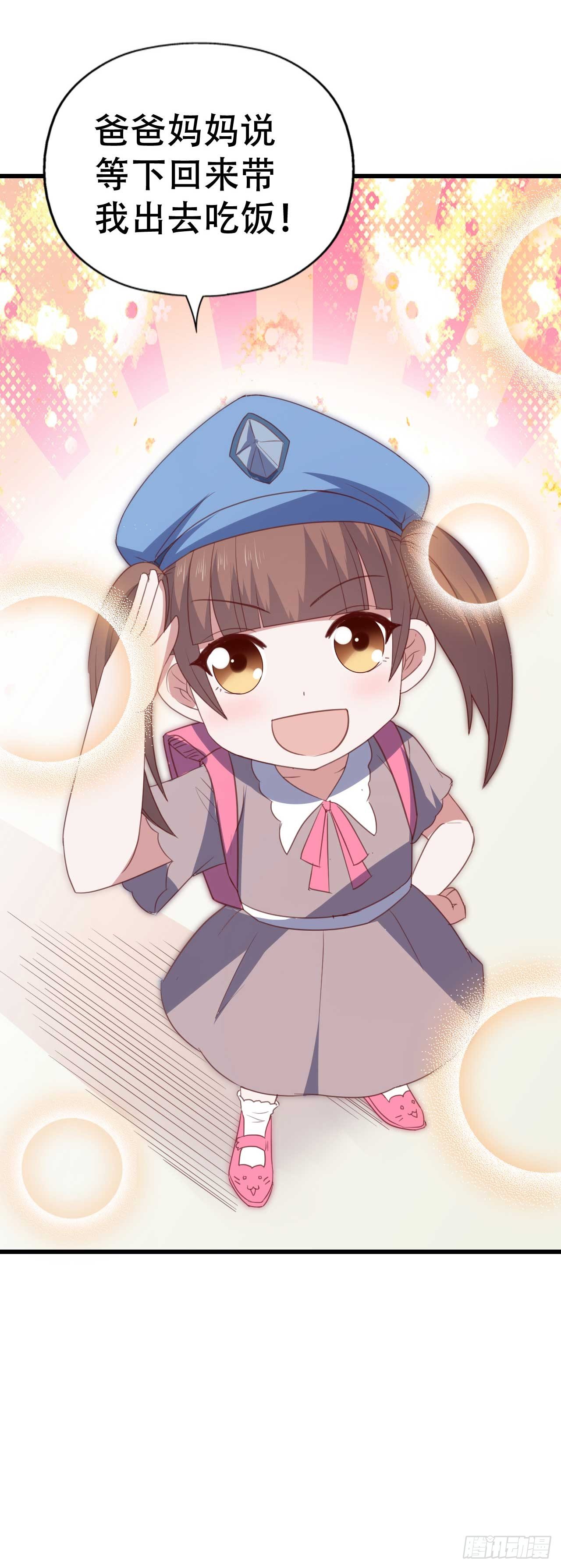 第九十一话 不会忘记 第 7 页