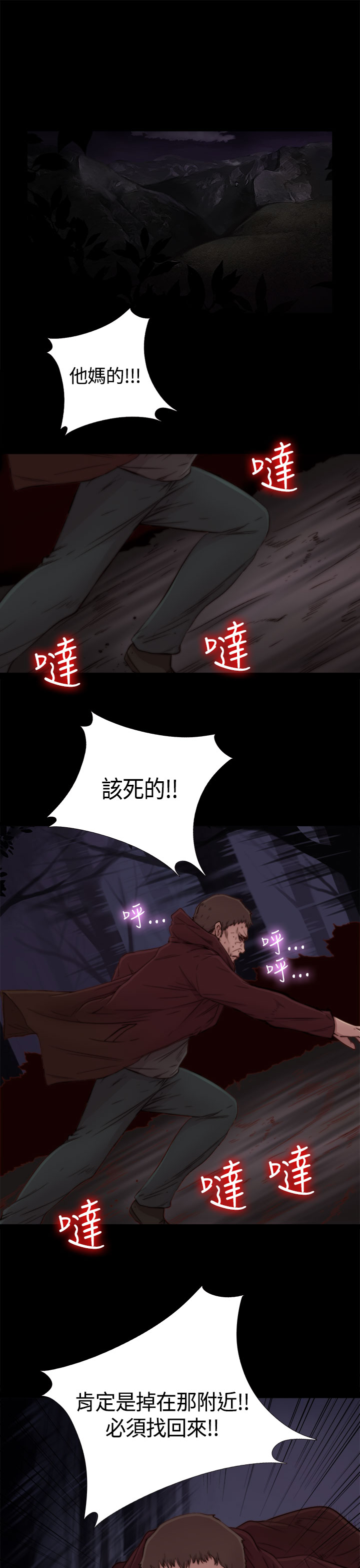 第1话 第 23 页
