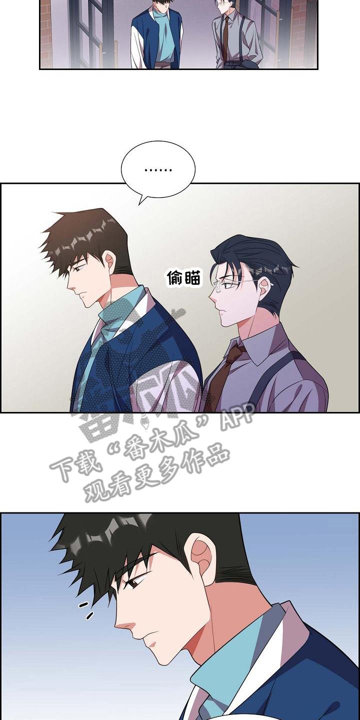 第34话 万幸 第 15 页