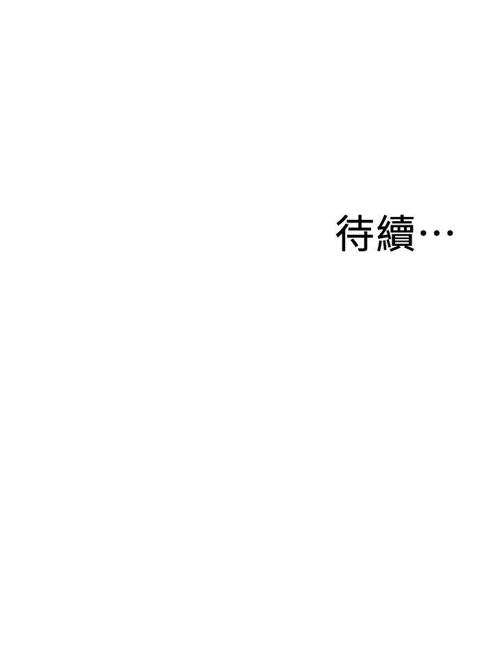 第138话-您这样会被抓包啦 第 23 页