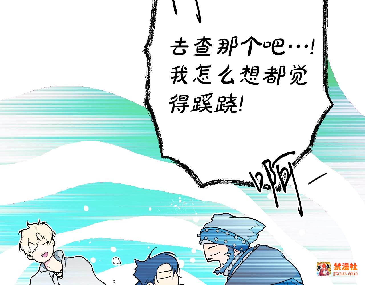 第23话 第二个阴谋 第 67 页