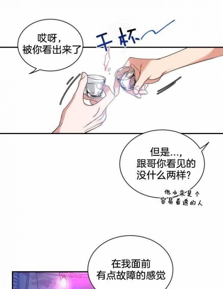 第65话 幸福 第 27 页