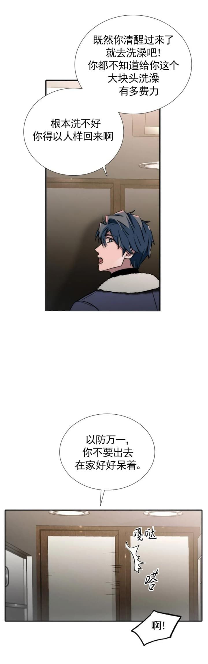 第127话 第127话 第 5 页