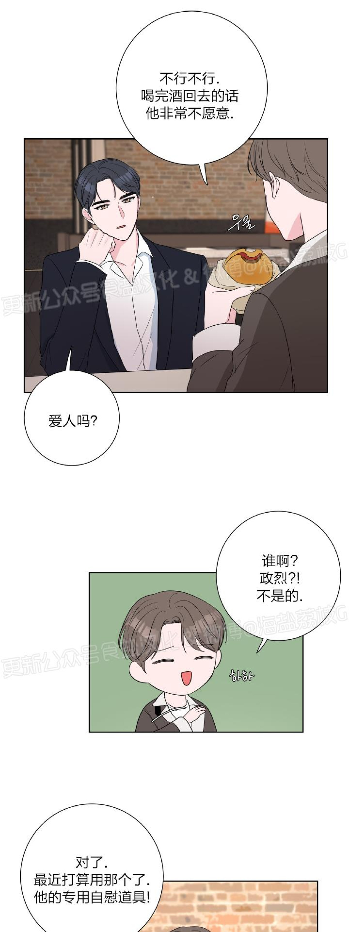 第15话 第 10 页