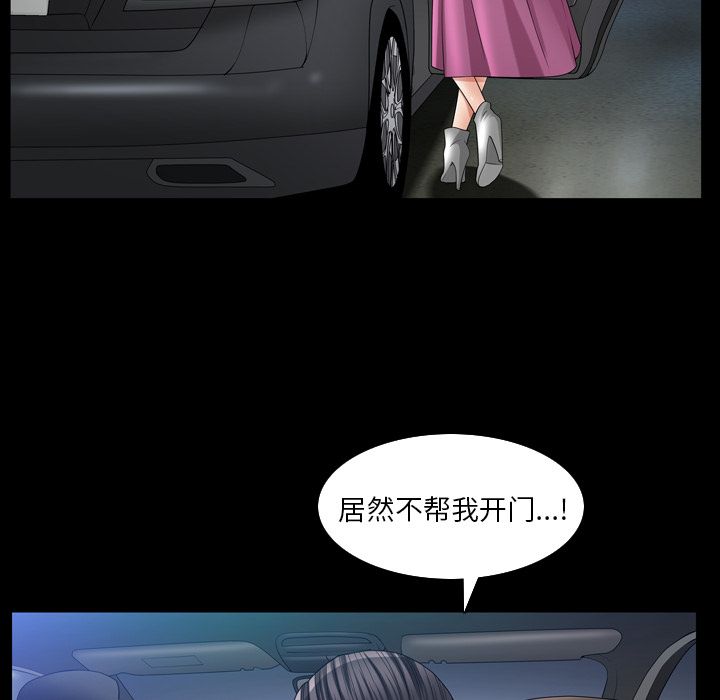 第30话 第 45 页