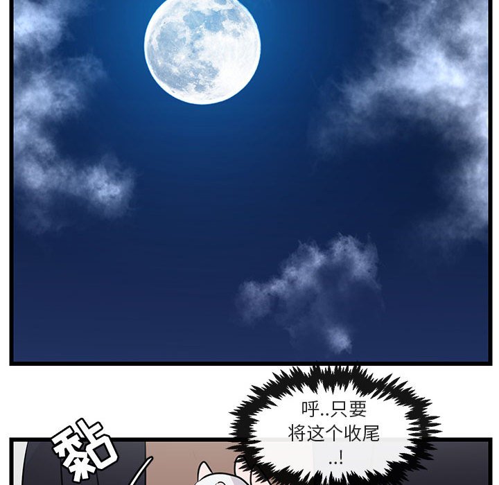 第55话 第 49 页