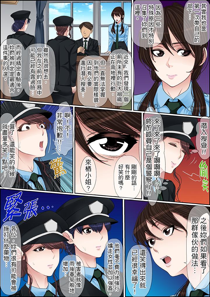 第73话 第 16 页