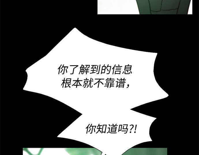 第64话 被卡住的鞋跟 第 108 页