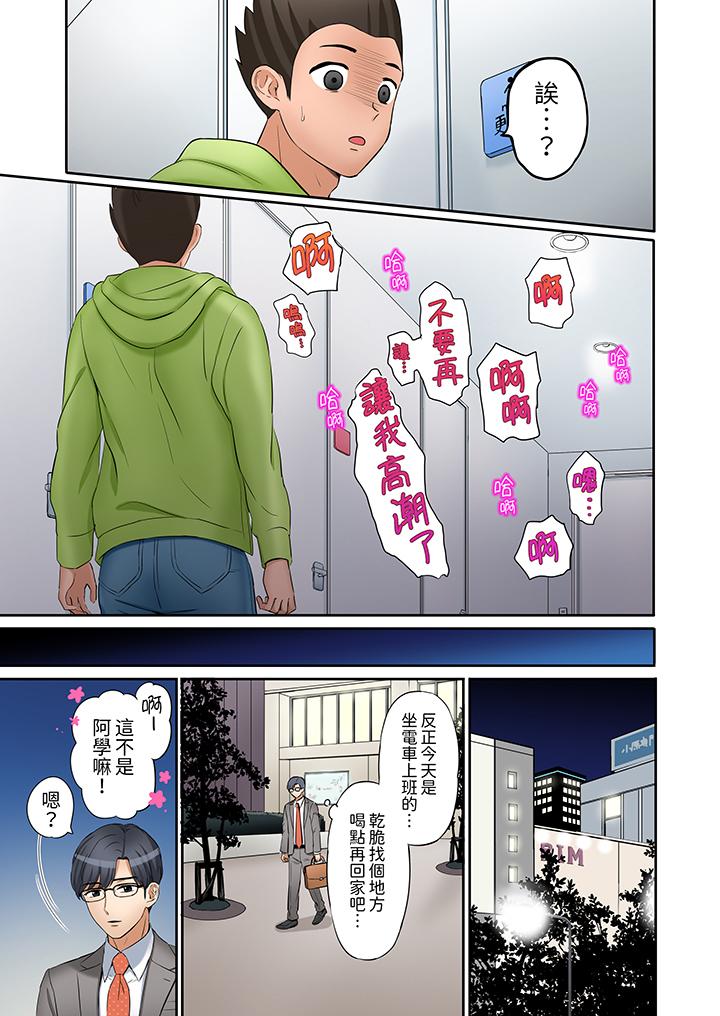 第22话 第 4 页