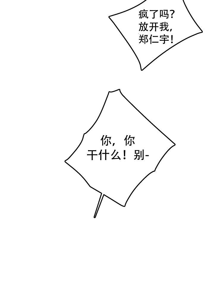第5话 实在是太快乐了 第 5 页