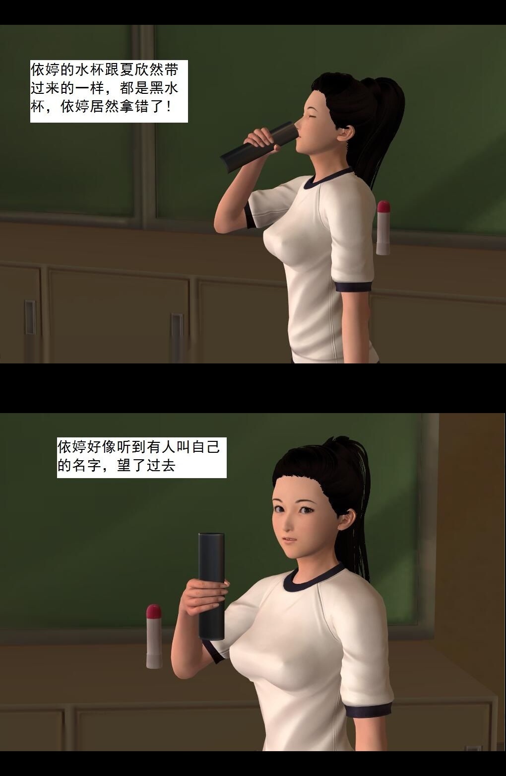 （15）阴差阳错！【第1回】 第 8 页