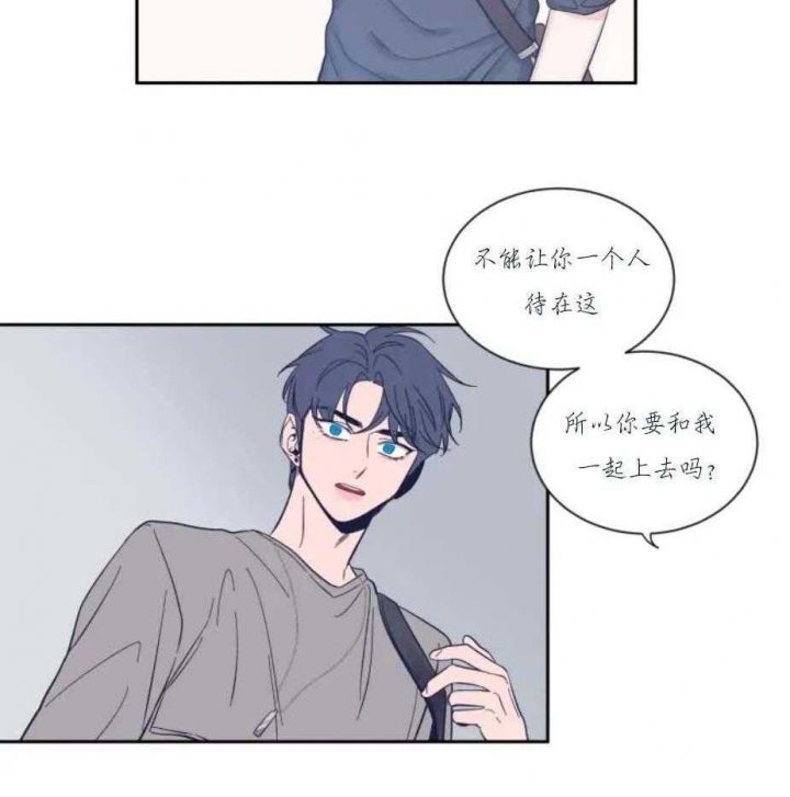 第19话 懊恼 第 20 页