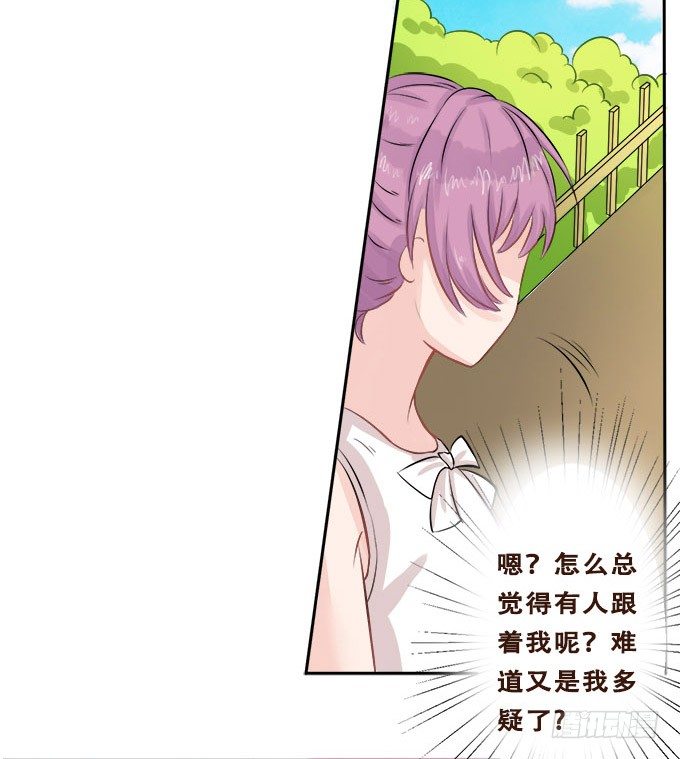 谜之游乐园 第 5 页