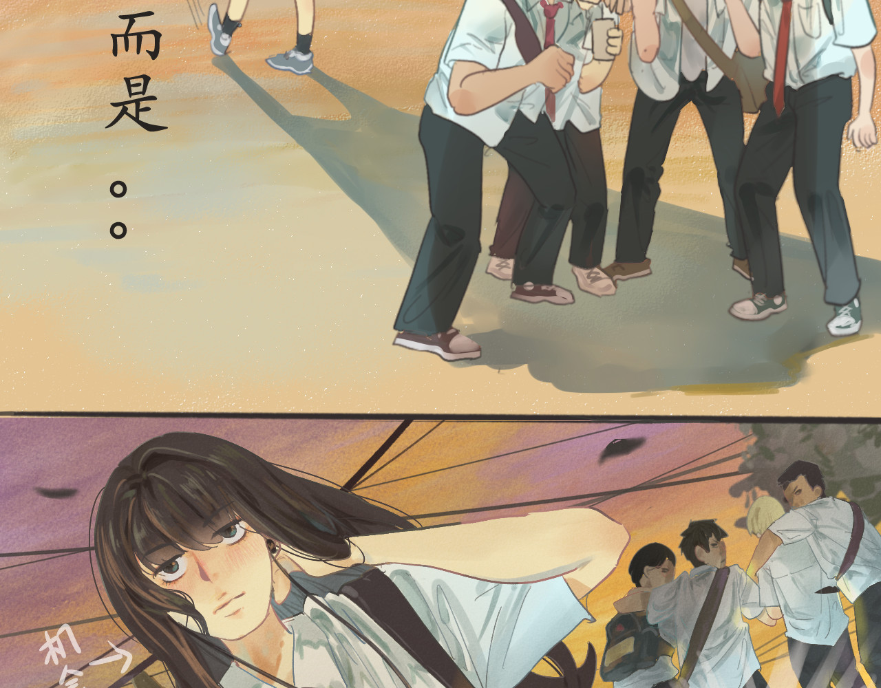 第1话 一起喝奶茶吧 第 26 页