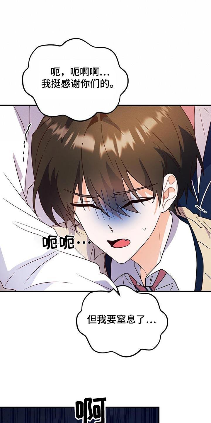 第60话 恭喜 第 15 页