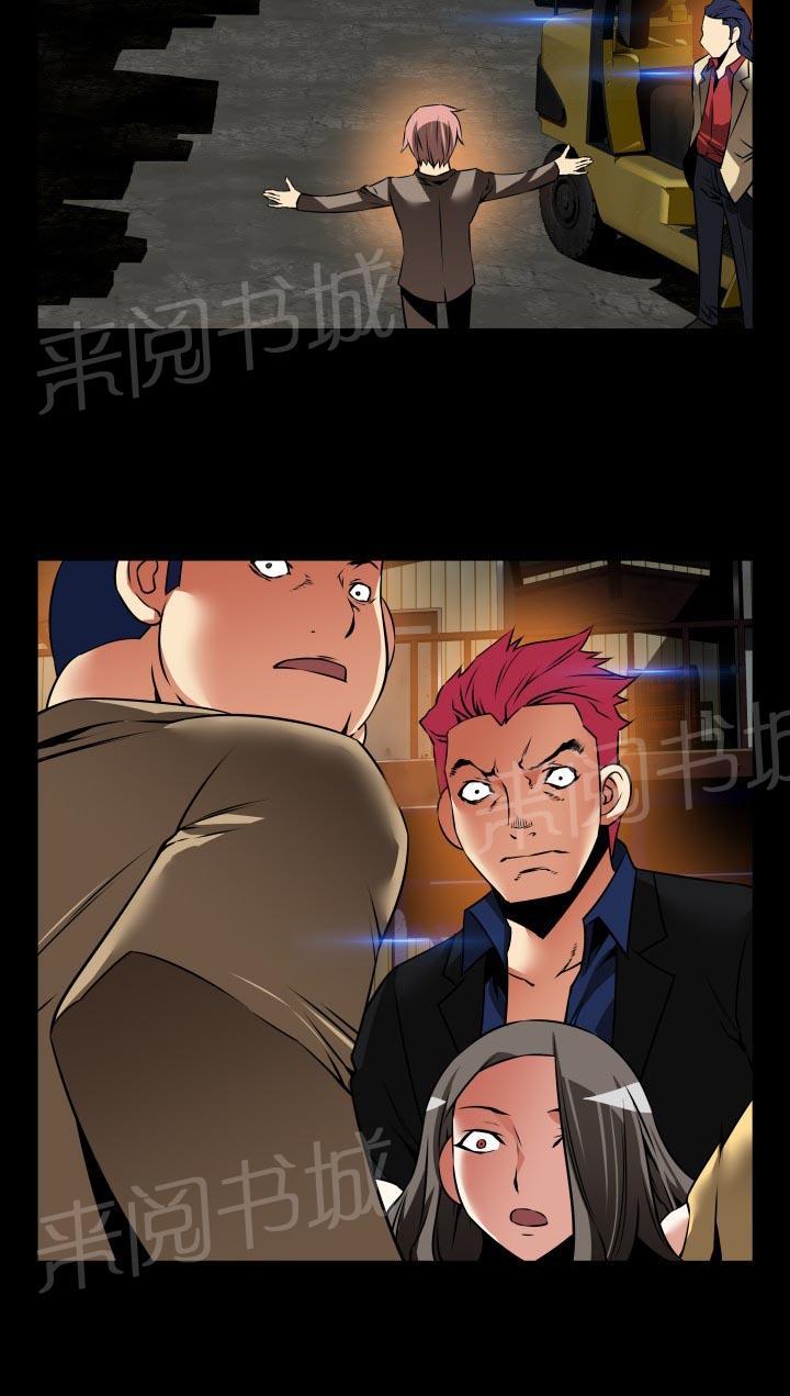 第118话 第 18 页