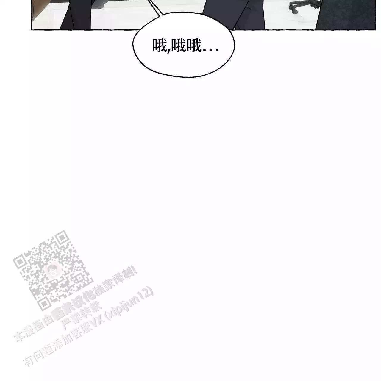 第147话 结婚 第 56 页