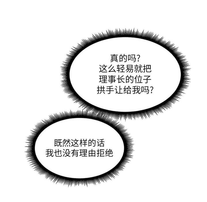 第7话 第 15 页