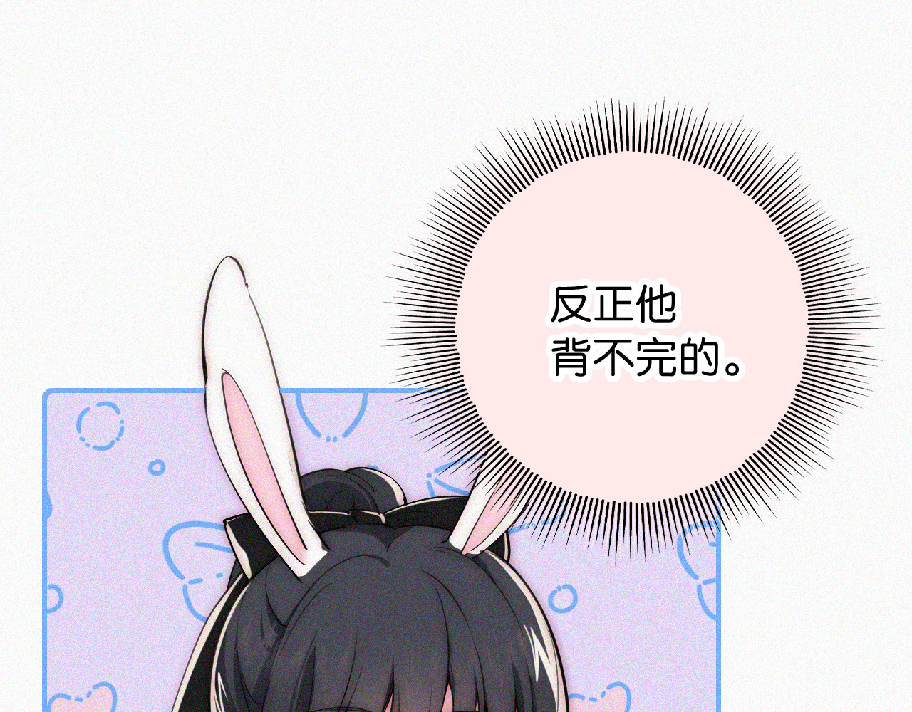第81话 约定 第 32 页