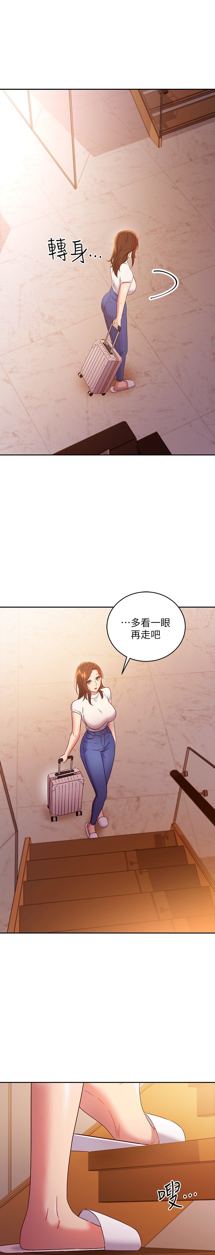 第85话 - 无法停止对继母的欲望 第 29 页