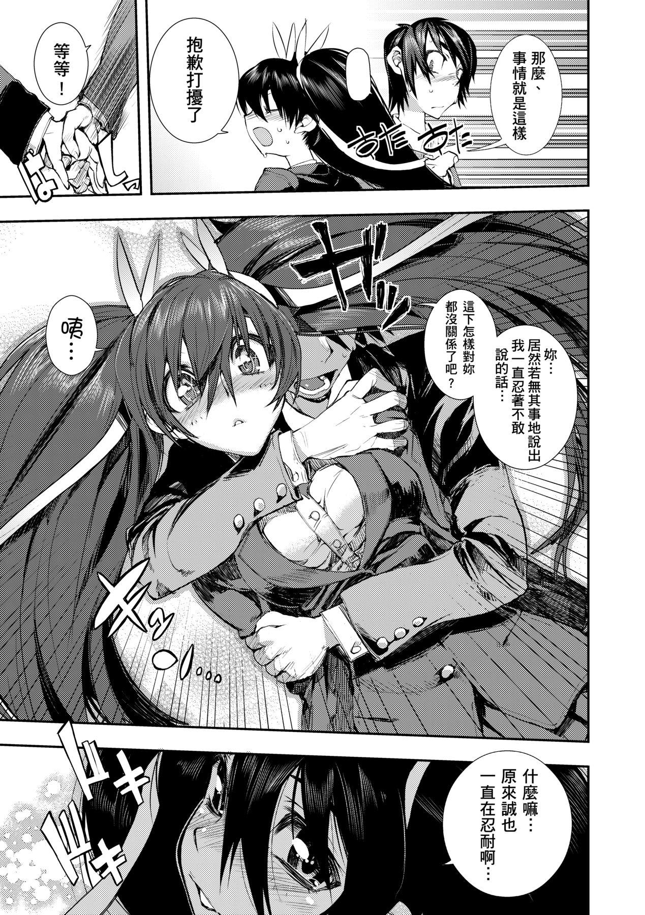 かくしデレ [中国翻訳] [无修正] [DL版] 第 82 页