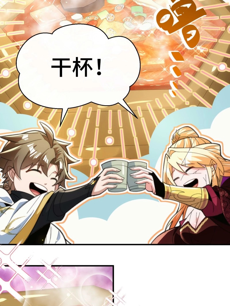 第50话 第四十七话 祸端 第 8 页