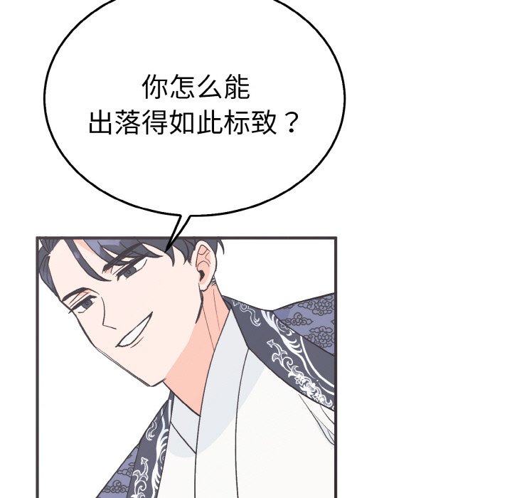第5话 第 34 页