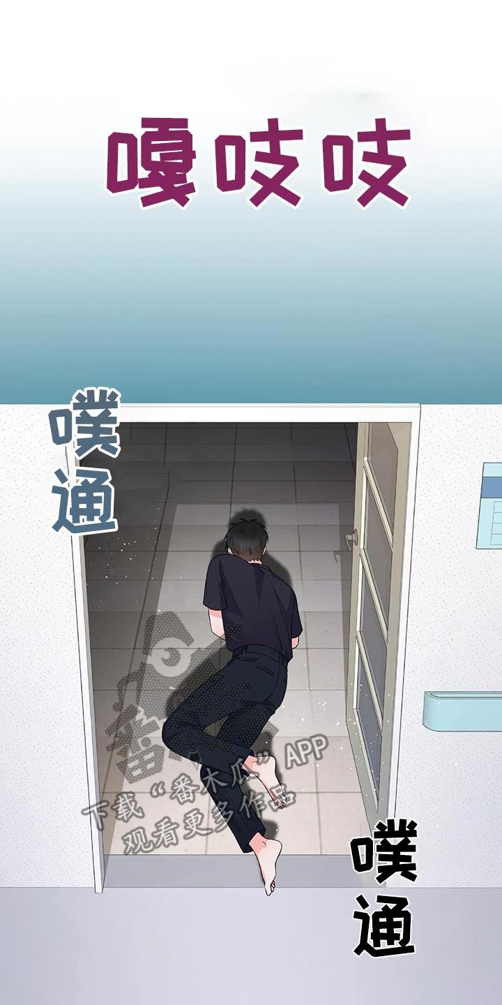 第31话 无力感 第 12 页