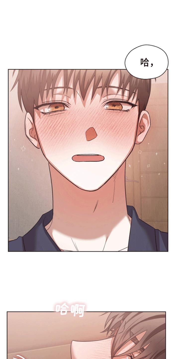 第13话 睡着 第 20 页