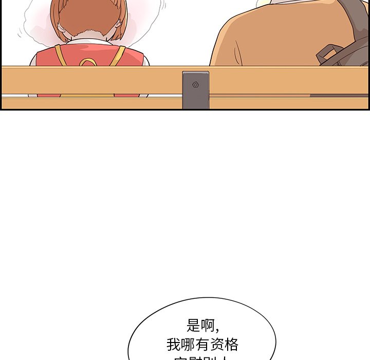 第90话 第 63 页