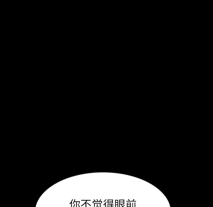 第 18 话 第 52 页