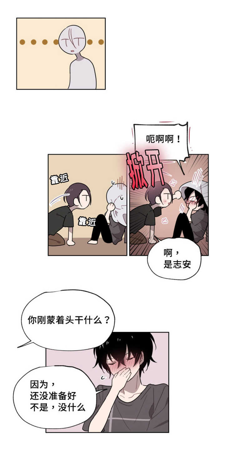 第13话 第13话 第 3 页