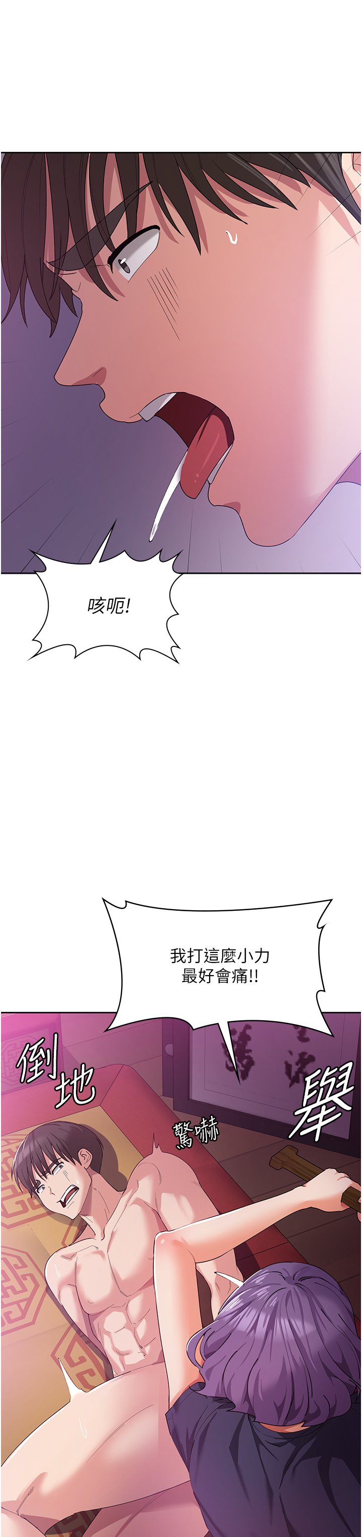 第11话 - 狂野的性感蕾丝内衣 第 7 页