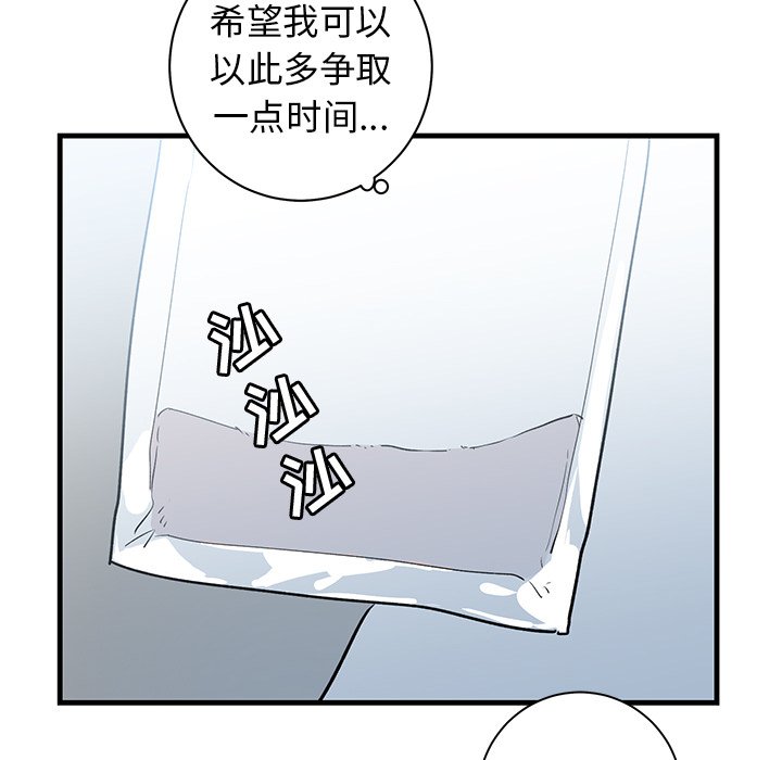 第39话 第 51 页