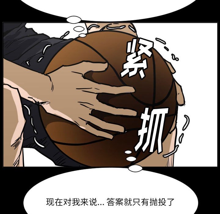 第77话 第 48 页