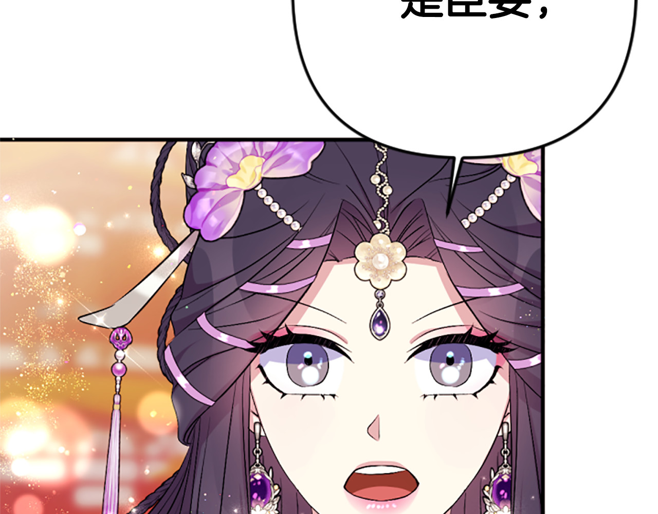 第88话 事出反常 第 43 页