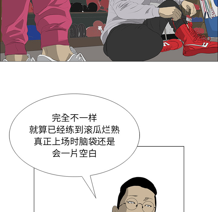 第21话 第 75 页