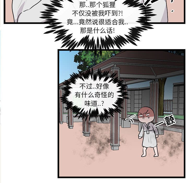 第56话 第 57 页