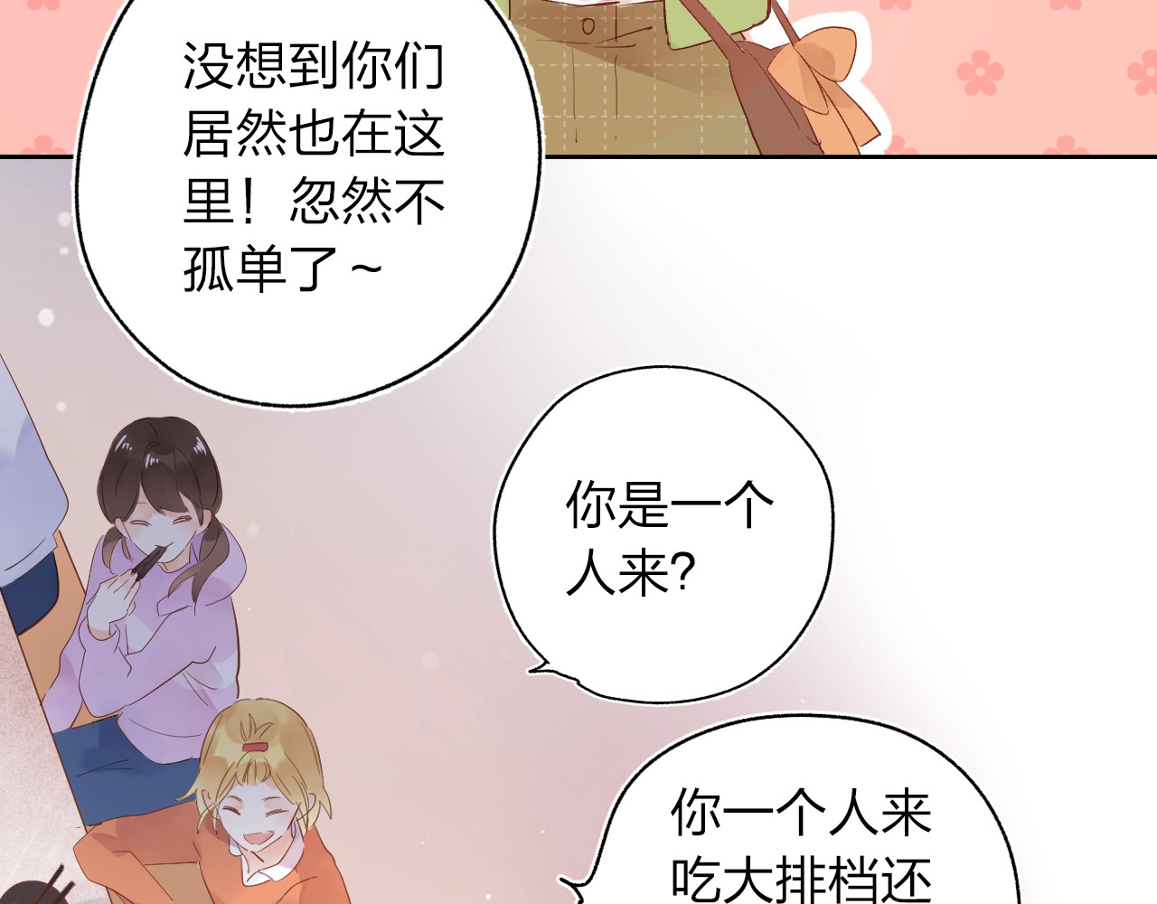 第62话 幸福之后 第 116 页