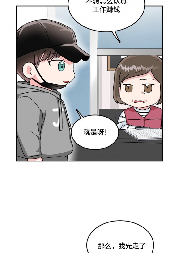 64话 第 13 页