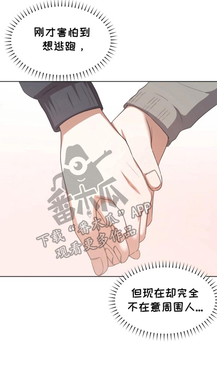 第7话 出门 第 19 页