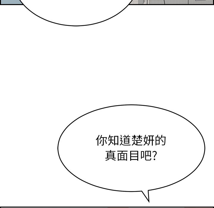第105话 第 55 页