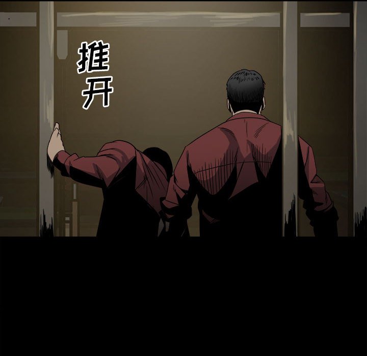 第50话 第 14 页
