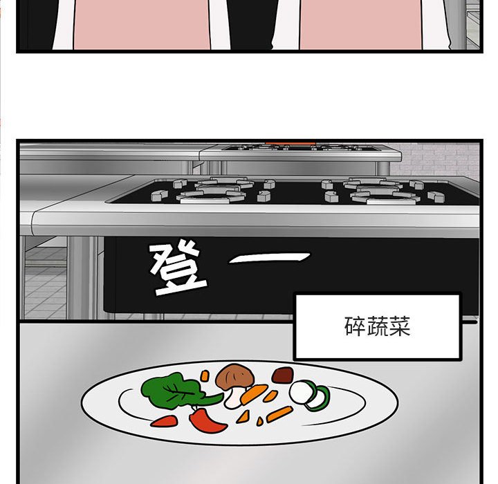 第11话 第 79 页