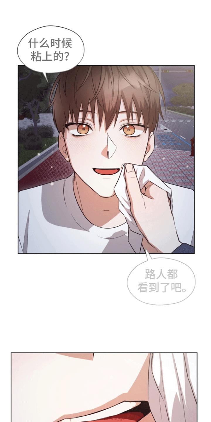 第17话 逐渐好转 第 12 页