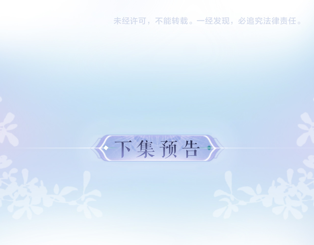 第52话 把我当成了谁？ 第 84 页