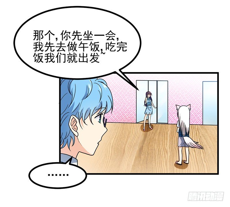 本帝不准！ 第 7 页