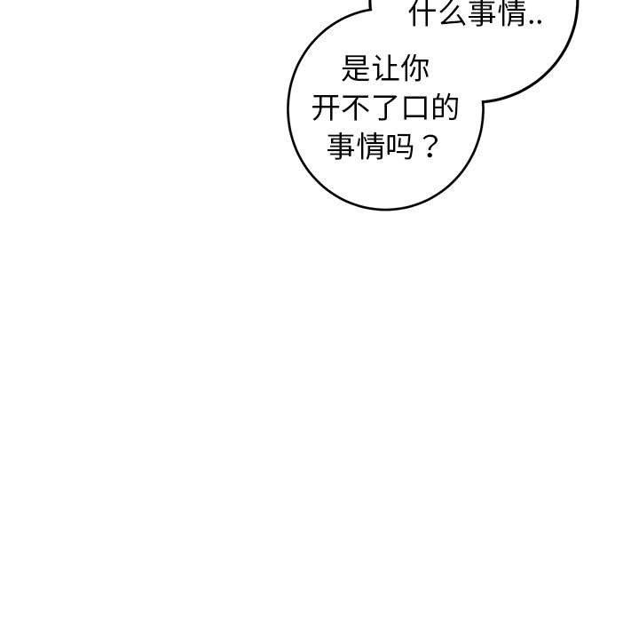 第34话 第 87 页