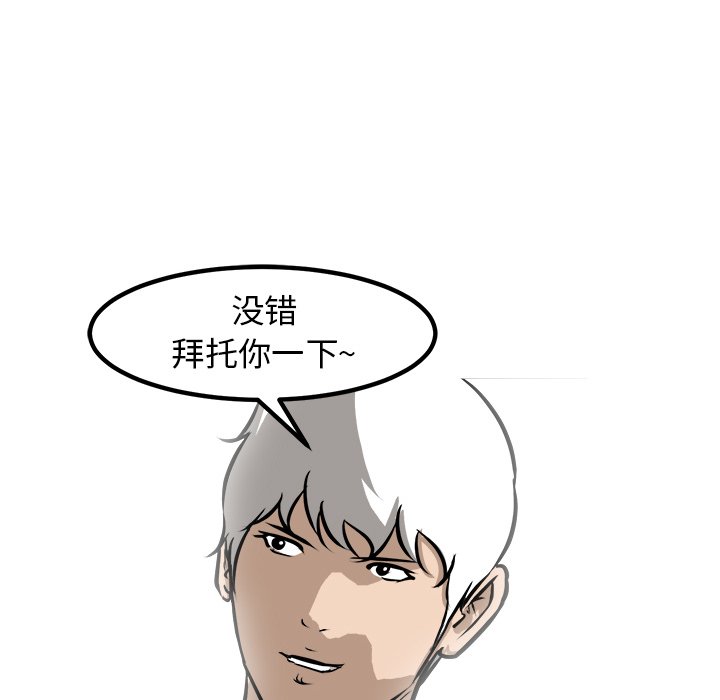 第94话 第 66 页