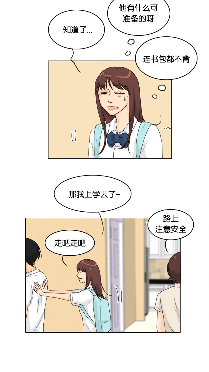 第54话 第 3 页